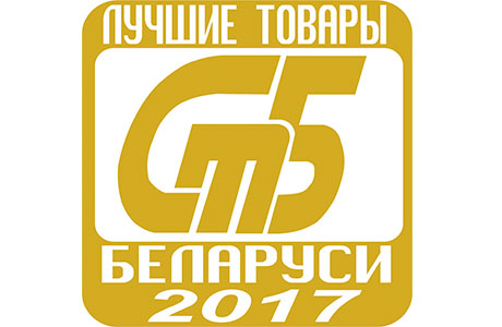 Лого_-Лучшие-товары-РБ_2017.jpg